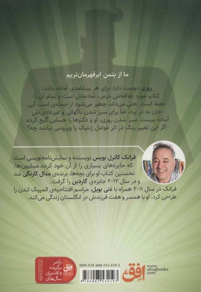 پسر بروکلی شگفت انگیز